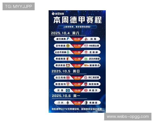 德甲本土收视数据显示周六晚间赛事最受欢迎