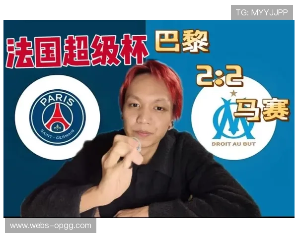 巴黎FC2-2绝平马赛，补时点球引发争议